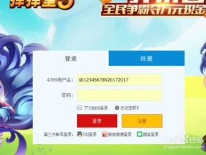 弹弹堂新手礼包激活码,轻松开启游戏新篇章