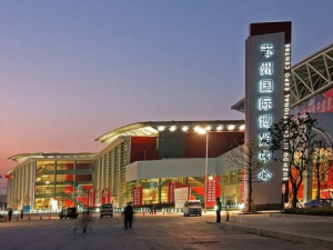 苏州国际博览中心,引领会展新潮流的现代化综合体