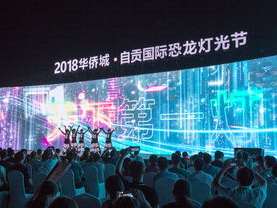 自贡娱乐,探寻千年盐都的现代休闲生活