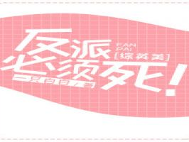 万龙战尊,龙腾九天，战神归来