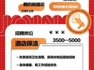 保洁招聘,共创美好——保洁招聘，诚邀加入专业团队