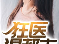 赵旭李晴晴小说免费阅读,赵旭李晴晴的都市传奇