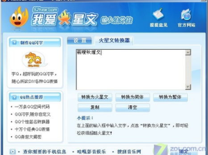 非主流字体转换,非主流字体转换，让你的文字焕发时尚光彩